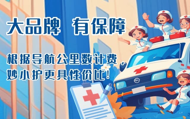浮梁救护车转运